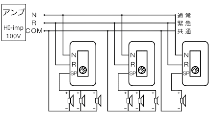 3線式配線例