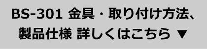 スピーカーシステム 詳細