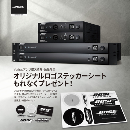 ロゴステッカープレゼント