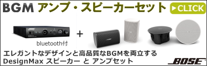 DM2C-LP-B】BOSE 埋め込み型スピーカー ブラック 2本セット