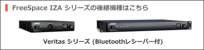 Veritas シリーズアンプ