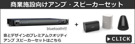 DM5SE-W】 BOSE 露出型スピーカー 全天候型 ホワイト 2本セット