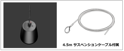 FS2P サスペンションケーブル