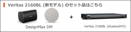 DM5SEB-2SPK-SET