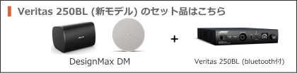 DM3SEW-4SPK-SET