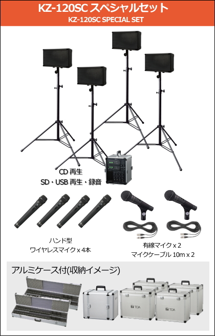 スペシャルセット