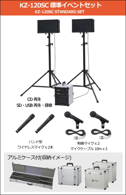 標準セットセット