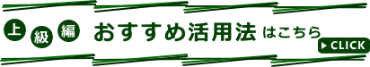 ワイヤレスアンプ上手な活用法