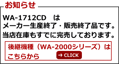 生産終了・販売終了】 TOA ワイヤレスアンプ シングル CDカセット付 ...