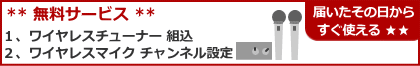 組込設定サービス