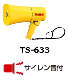 ノボル TS-633