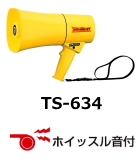 ノボル TS-634