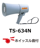 ノボル TS-634N