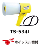 ノボル TS-534L