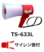 ノボル TS-633L