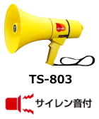 ノボル TS-803