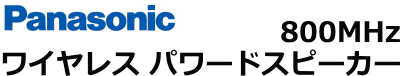 WSX77トップ