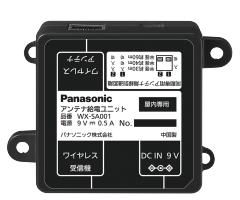 Panasonic WX-SA001 製品写真
