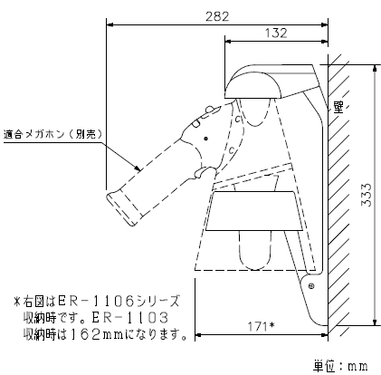 SP-1100 寸法図