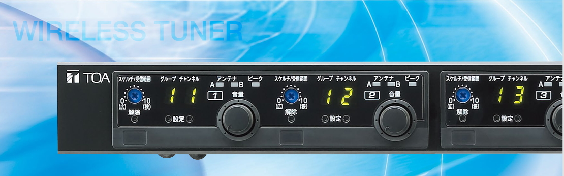 TOA 800MHz アナログワイヤレスシステムのイメージ