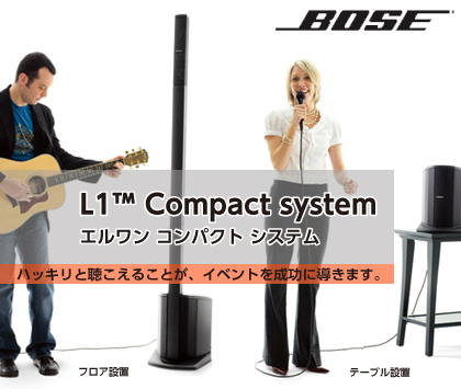 BOSE ポータブルラインアレイシステム