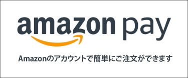 アマゾンペイ