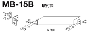 TOA ラックマウント 取付金具 [MB-15B]