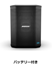 S1 Pro バッテリー搭載モデル