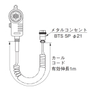 MD-2B + LM-403C + BTS5P