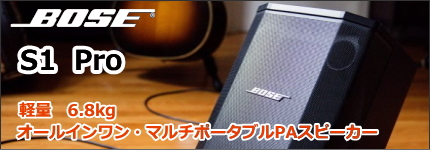 BOSE ボーズ 音響製品 [サウンドショップソシヤル]