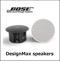 BOSE DesignMaxスピーカー