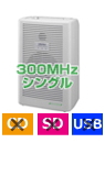 ユニペックス 300MHz ワイヤレスアンプ シングル WA-361A