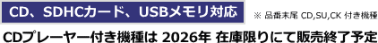 多彩なメディア対応