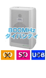 ユニペックス 800MHz ワイヤレスアンプ ダイバシティ WA-862A