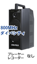ユニペックス 800MHz ワイヤレスアンプ ダイバシティ WA-872K