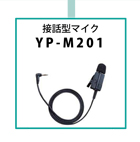 TOA 接話型マイクロホン YP-M201