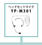 TOA ヘッドセットマイクロホン YP-M301