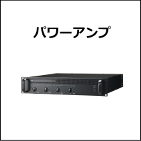 JVCパワーアンプ