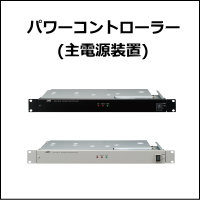 JVC パワーコントローラー