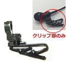 TOA WM-1320 用タイピンマイククリップ MC-1320