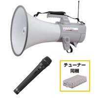 ワイヤレスメガホン ワイヤレスマイク Cセット ER-2830W-MIC-C-SET