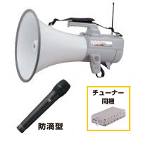 ワイヤレスメガホン ワイヤレスマイク 防滴セット ER-2830W-MIC-D-SET