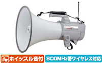 TOA ワイヤレスメガホン 大型 ホイッスル音付 (チューナー別売) 30W ER-2830W