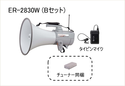 ER-2830W-MIC-B-SET