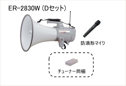 ER-2830W-MIC-D-SET