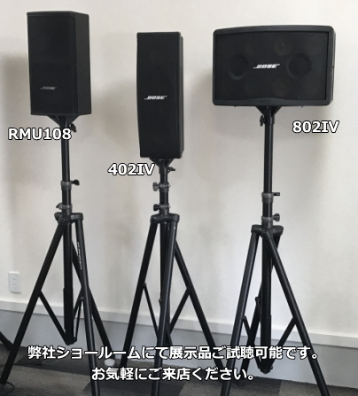 金属板25cm正方形★BOSE 業務用スピーカー＆スタンド付き