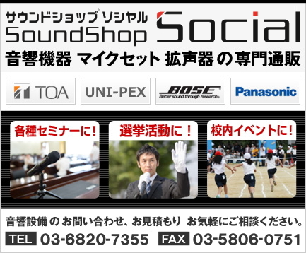 SOUNDSHOP SOCIAL