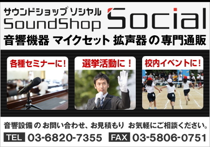 SOUNDSHOP SOCIAL