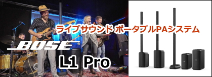 L1 Pro system