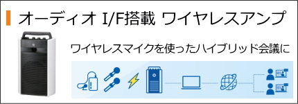 オーディオインターフェース搭載 ワイヤレスアンプ